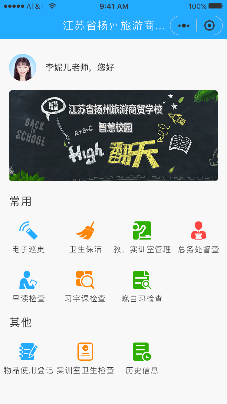 登录首页.png