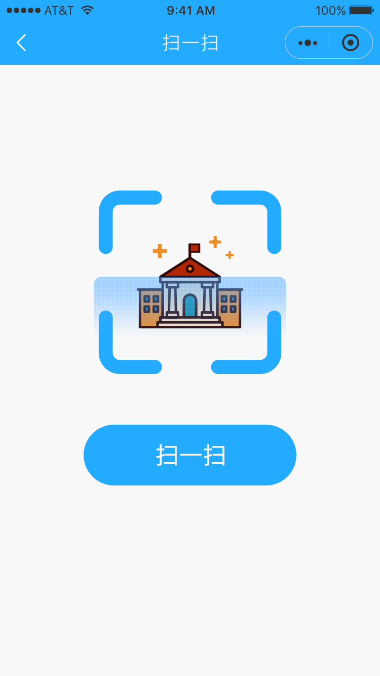 扫一扫.png