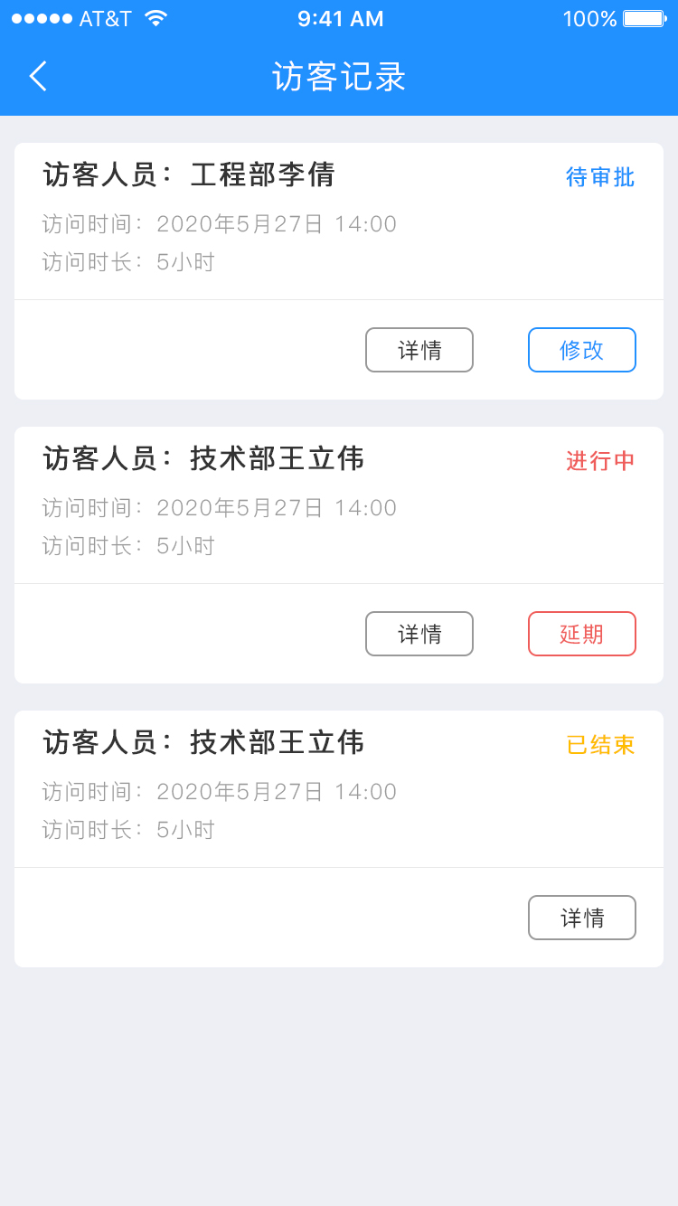 预约记录（预约）.jpg