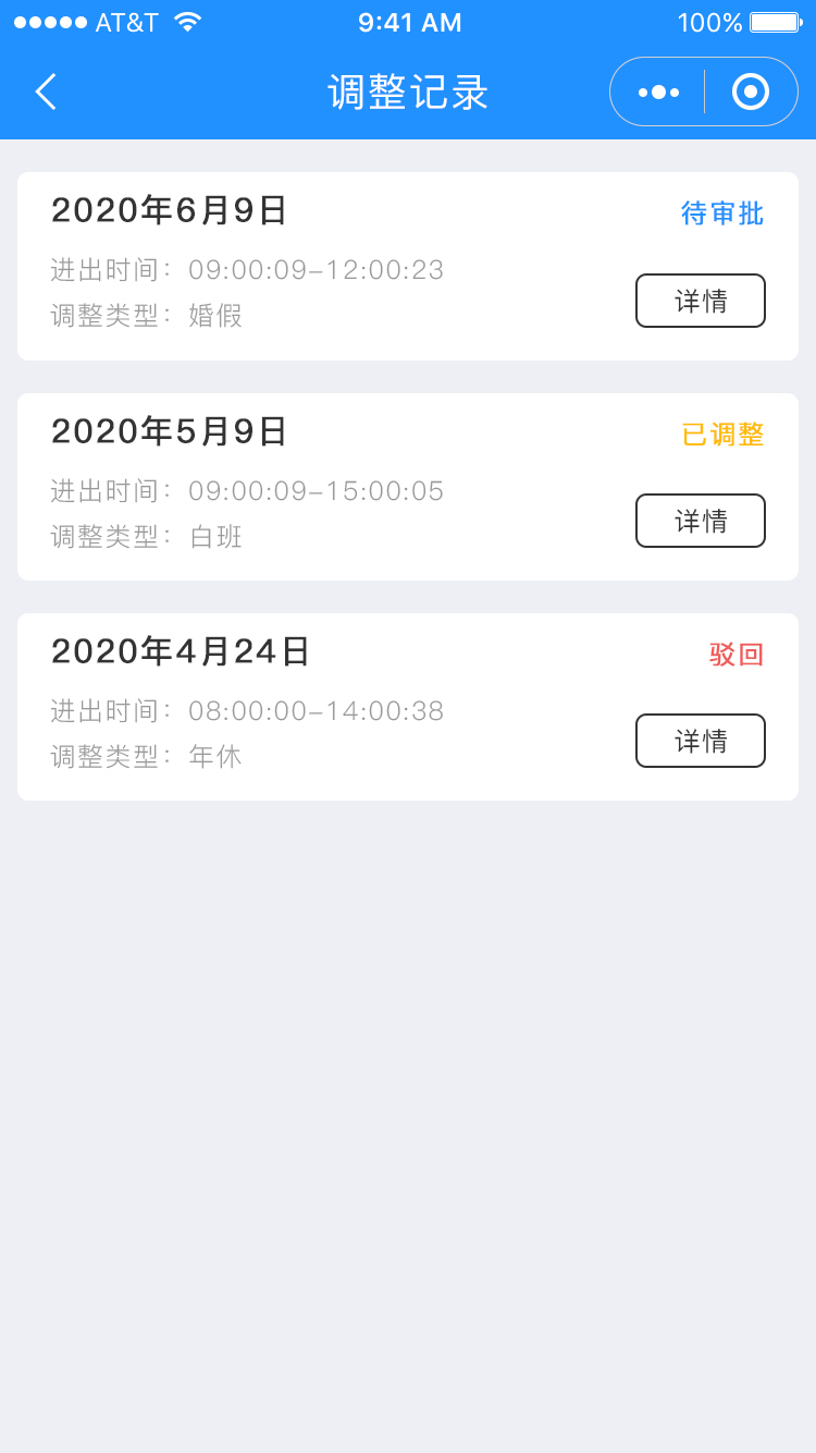 调整记录.jpg 调整记录.jpg