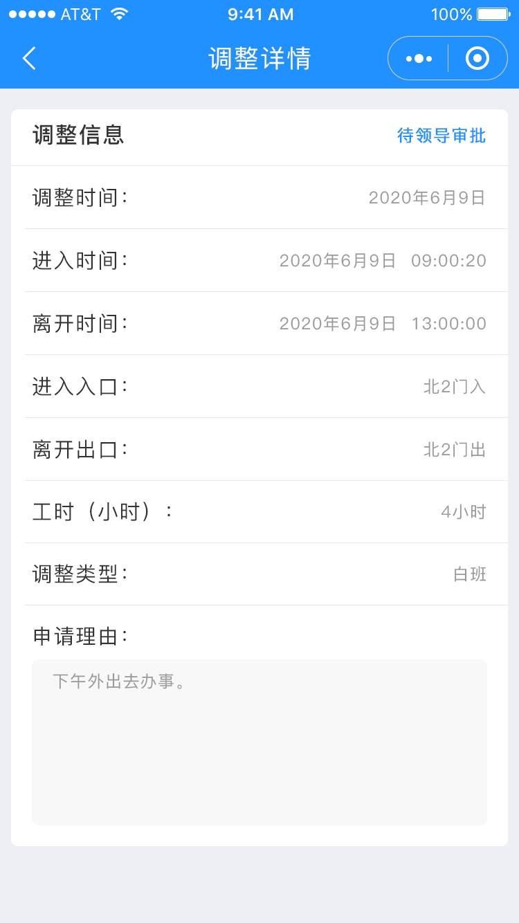调整详情.jpg 调整详情.jpg